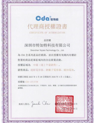 2025-2026 Dealer Authorization Letter1