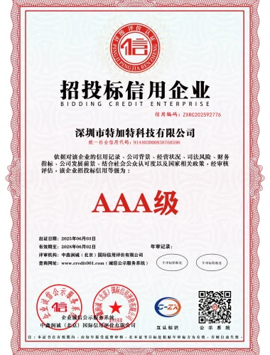 Bidding Credit Enterprise1