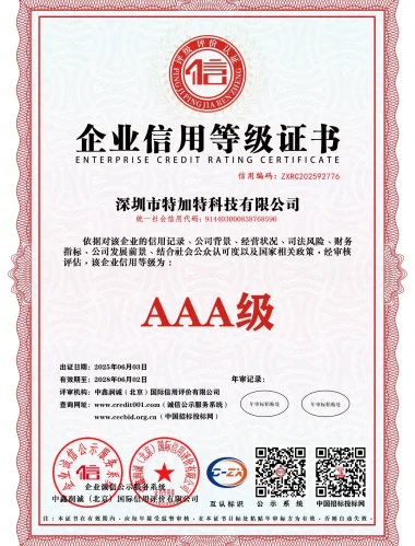 Credit Rating Certificate1