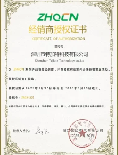 Dealer Authorization Certificate1