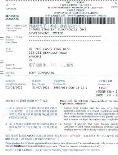 Hk Registration Certificate1