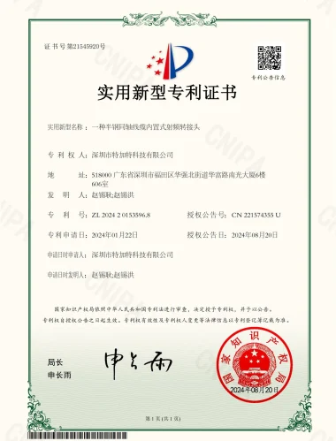 Patent Certificate1