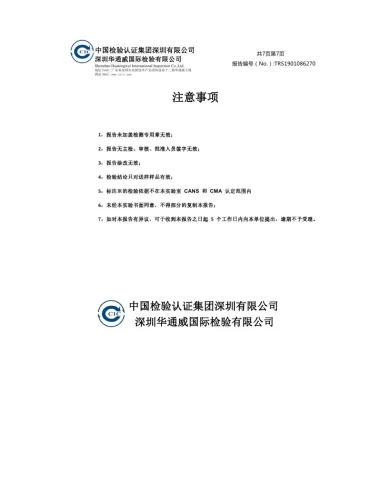 Test Report71