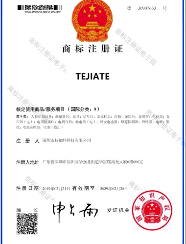 Trademark Registration Certificate1