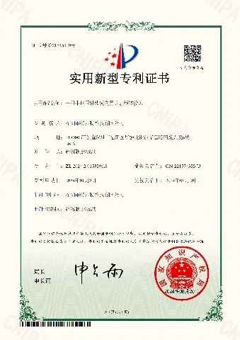 Utility model patent certificate for built-in RF adapter in semi-rigid coaxial cable